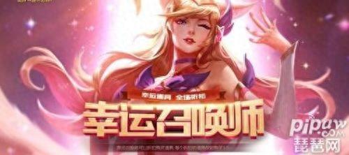 11月幸运召唤师活动(幸运召唤师活动地点)插图