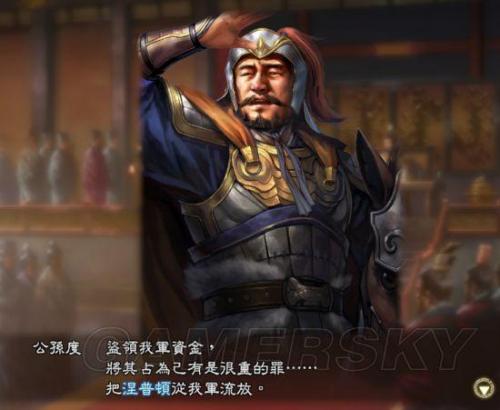 三国志13贪污被流放及斩首详细测试(三国志13官位一览)插图