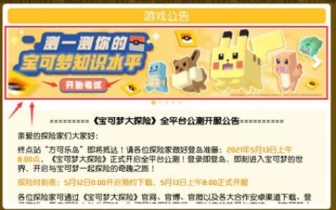 宝可梦大探险银锅和铜锅哪个好(宝可梦大探险铜锅怎么拿出来)