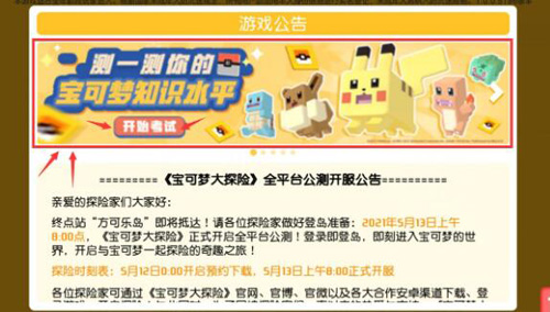 宝可梦大探险银锅和铜锅哪个好(宝可梦大探险铜锅怎么拿出来)插图