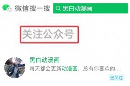 jm漫画战争与和平(爱的和平条约漫画)插图10