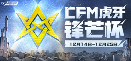 cf竞猜活动(cf竞猜赢了竞猜币不到账)插图