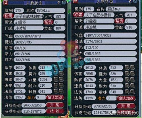 梦幻西游家族(梦幻西游家族详解)插图5