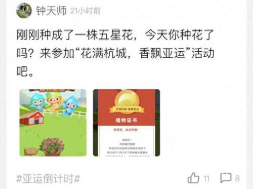 种花小游戏(经营类种花游戏)插图3