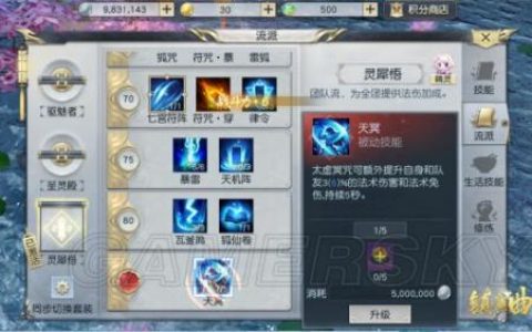 镇魔曲技能涅槃属性强化一览(镇魔曲流派技能怎么切换)