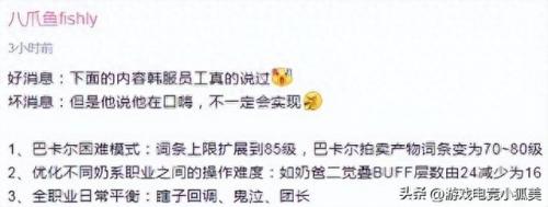 dnf什么时候出85(dnf120版本什么时候出)插图1