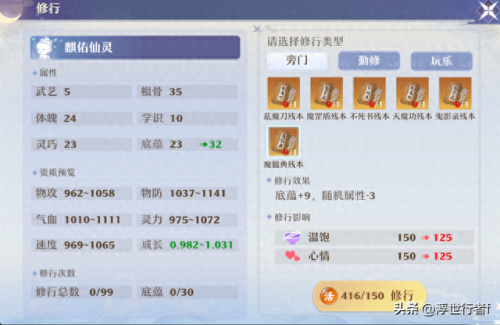 诛仙焚香加点(诛仙3焚香加点)插图1