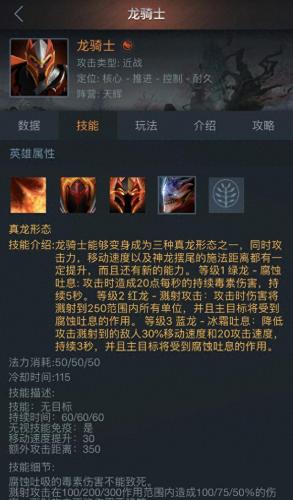dota龙骑士出装(dota1装备大全)插图2