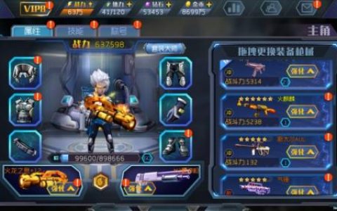 王者英雄之枪战传奇新手攻略(cf枪战王者新手教学)