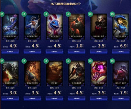 英雄联盟幸运召唤师(2023幸运商店lol)插图2