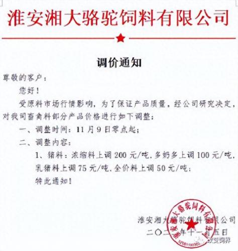 中国前十大名牌牛饲料排名(牛饲料品牌十大排名)插图12