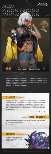非匿名指令热门角色介绍(非匿名指令角色强度排行榜一览)插图2