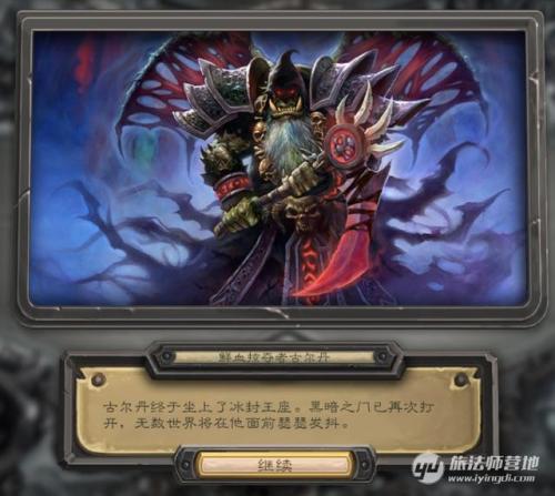 炉石传说冰封王座巫妖王怎么打(炉石传说如何打巫妖王)插图32