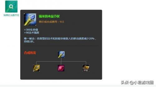 复仇焰魂的出装(复仇之魂出装)插图1