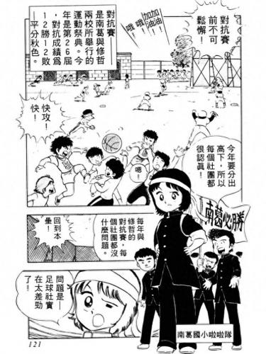 新足球小将国语(足球小将世青篇全集)插图26