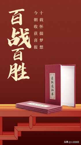2022高考加油图片(2023最火励志图片)插图14