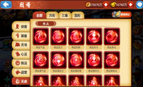 江湖侠客令(江湖侠客令无限元宝版)插图11