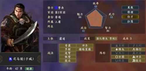 三国14(三国全面战争)插图10