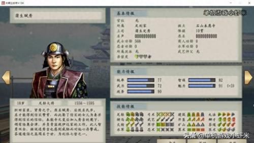 太阁立志传5新人物(太阁立志传5英雄)插图24