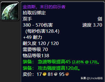 灾变角斗士的巨剑(灾变和角斗士巨剑)插图6