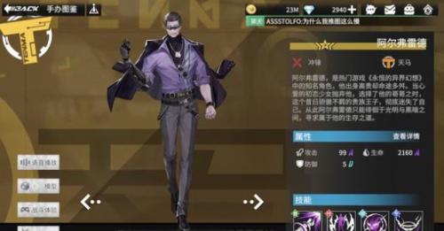 高能手办团前锋TOP5强度榜介绍(高能手办团角色强度排行榜最新)插图2