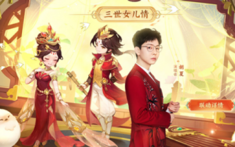 西梁女国剧情攻略教程(西梁女国浮生曲攻略)