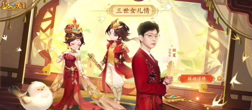西梁女国剧情攻略教程(西梁女国浮生曲攻略)插图