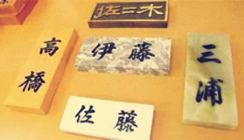 日韩姓氏排名前十(中日韩姓氏前十名)插图6