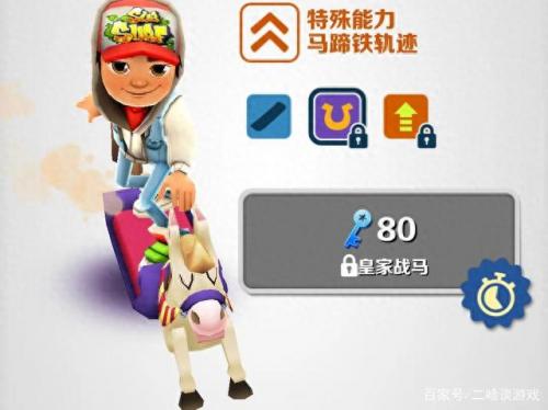 地铁跑酷滑板的排名(地铁跑酷滑板十大排名)插图3