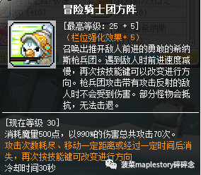 魂骑士加点(终极魂骑士加点顺序)插图26