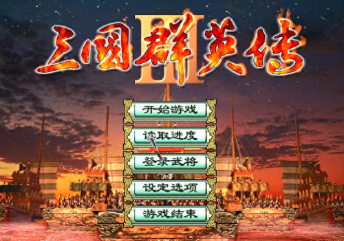 三国群英转3(三国群英传3最强兵种)插图