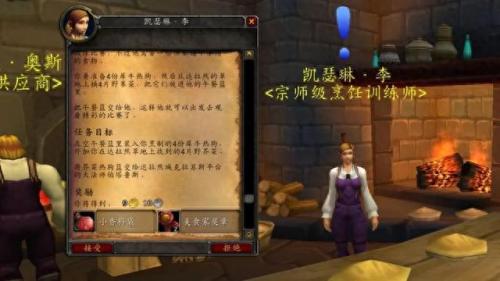 诺森德美食家(诺森德美食家完成不了)插图10
