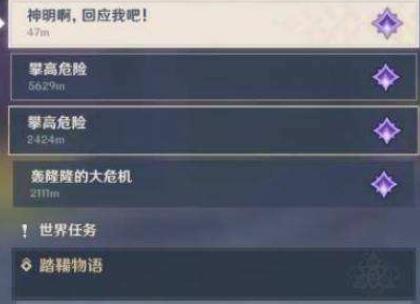 原神神明啊我做的对吗任务怎么做(原神魔神任务一共有几章)插图