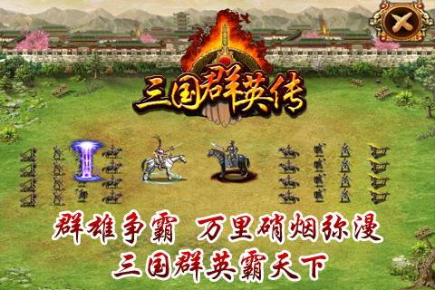 三国群英传快速资源取得方式(三国群英纪开局攻略)插图