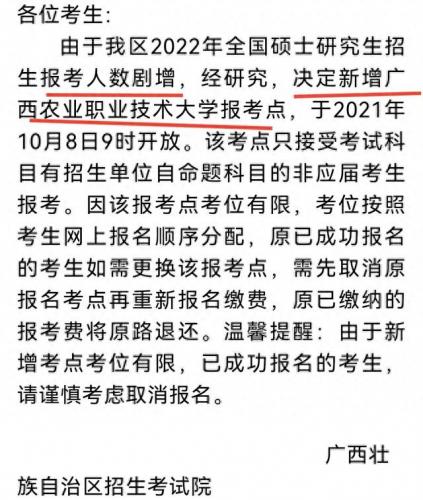 考研院校排名前十(考研院校排名总结)插图