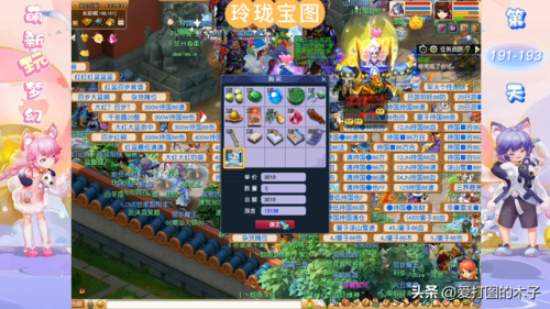 梦幻西游养生之道(梦幻西游养生之道在哪里学)插图