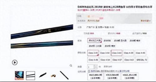 竿子品牌排名前十(品牌路亚竿子)插图3
