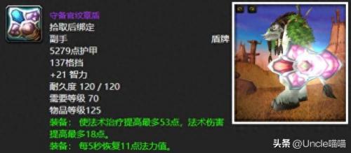 玛瑟里顿掉落(玛瑟里顿掉落一览表)插图2