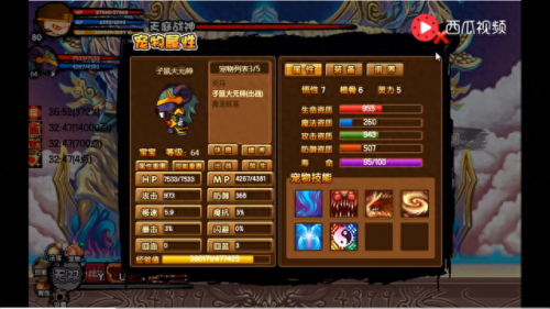 造梦西游3宠物几级进化(造梦西游3宠物几级可以超进化)插图1