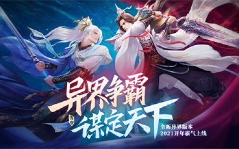 雪鹰领主手游开年版本(雪鹰领主手游公告)