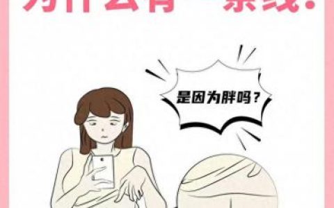 女人底下图片(34张图看女人一生)