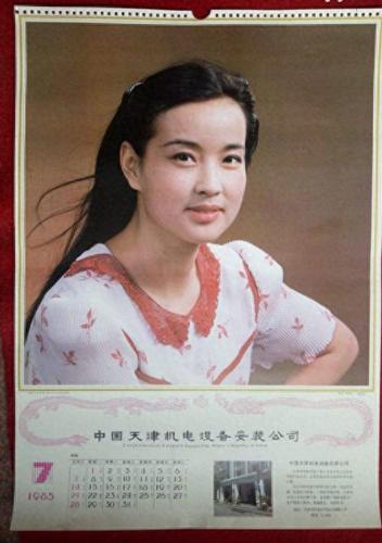 1990年日历表(1990年是什么年)插图3