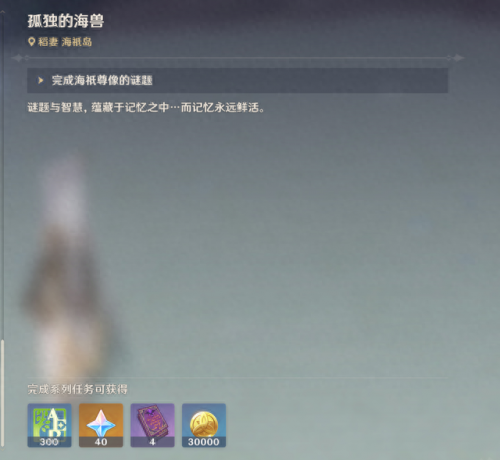 蒙云神社雷立方(原神海祇岛参拜尊像出现雷灵轨迹)插图6