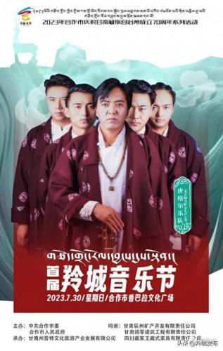 藏族歌手谢旦(谢旦最好听的十首歌)插图20