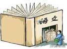 意思的近义词(意思相近的四字成语)插图