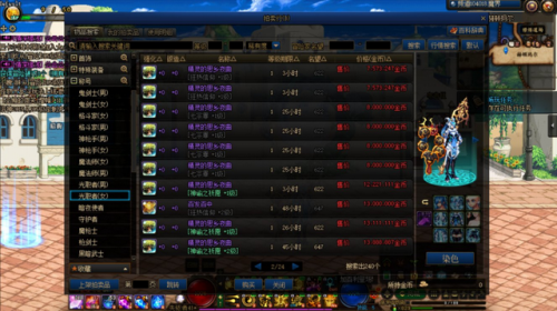 dnf巫女100级装备选择(dnf110版本巫女装备搭配)插图11