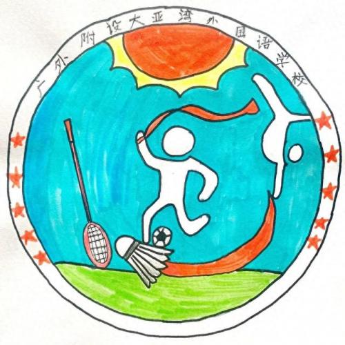 会徽设计(会徽设计图案及寓意)插图5