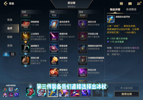 堕落天使出装顺序(堕落天使符文出装推荐)插图2