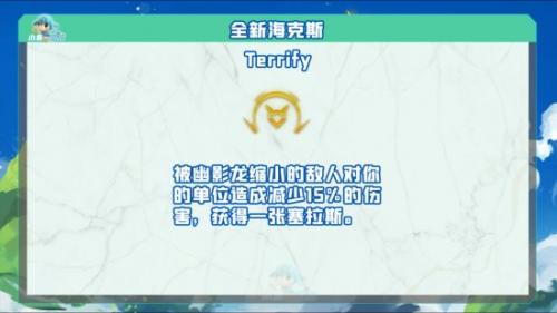 金铲铲之战s7.5隐秘之海有什么新海克斯(金铲铲海克斯一览图s7.5)插图6