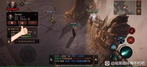 暗黑破坏神不朽怎么添加好友(暗黑破坏神不朽如何加好友)插图20